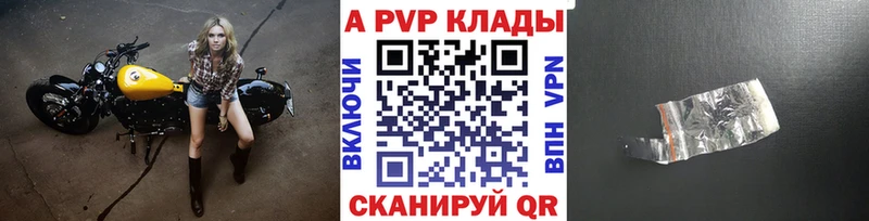 Купить где  Осташков  А ПВП Соль 