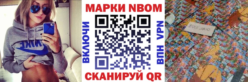 Марки N-bome 1,8мг  Купить где  Осташков 